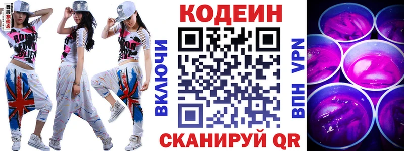 нарко площадка формула  Купино  Кодеиновый сироп Lean напиток Lean (лин) 
