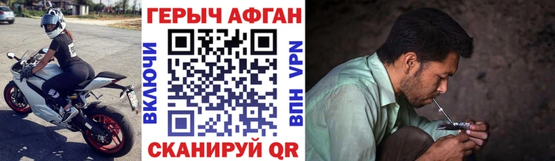Героин хмурый  Купино 
