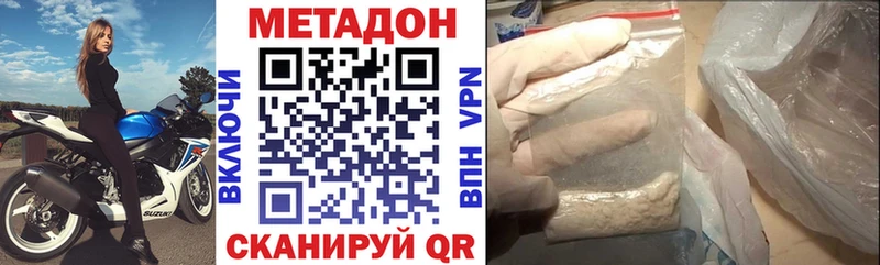 наркотики  Купино  МЕТАДОН VHQ 